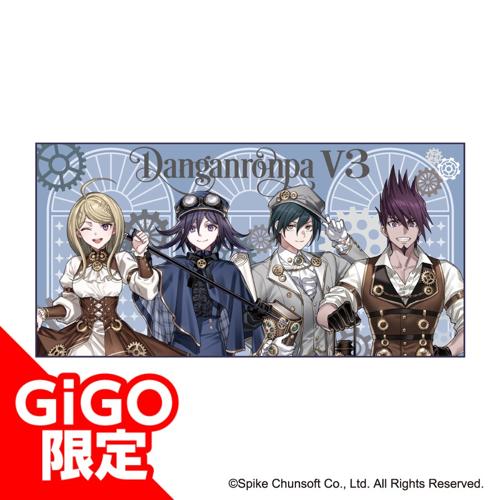 【C】ダンガンロンパシリーズ BIGタオル～GiGO限定～