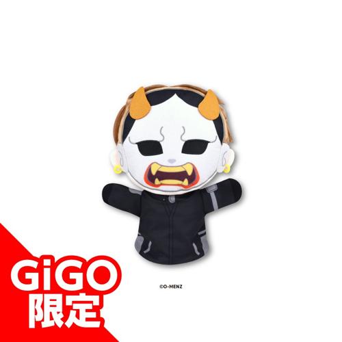 【般若】O-MENZ パペットぬいぐるみ~GiGOグループのお店限定~