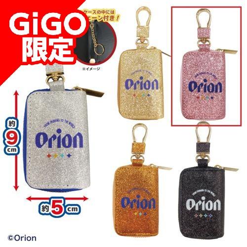 【ピンク】Orion マルチケース~GiGO限定~