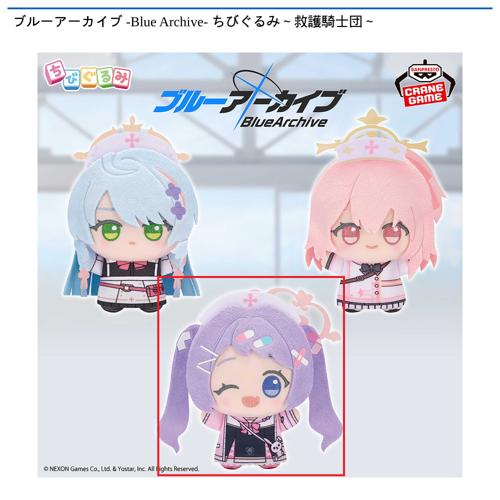 【ハナエ】ブルーアーカイブ -Blue Archive- ちびぐるみ～救護騎士団～