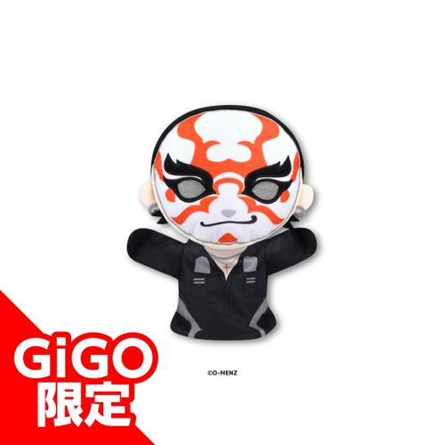 【隈取】O-MENZ パペットぬいぐるみ~GiGOグループのお店限定~