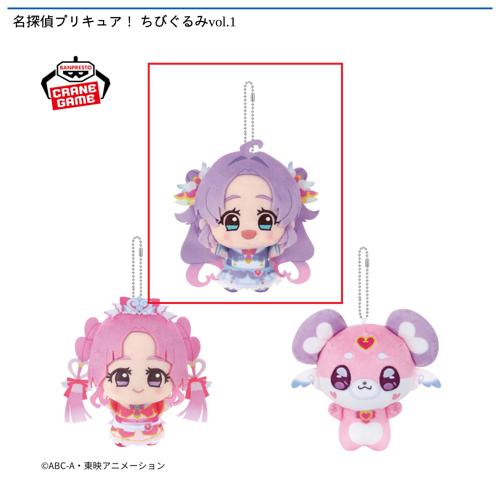 【キュアアンサー】名探偵プリキュア！ ちびぐるみvol.1