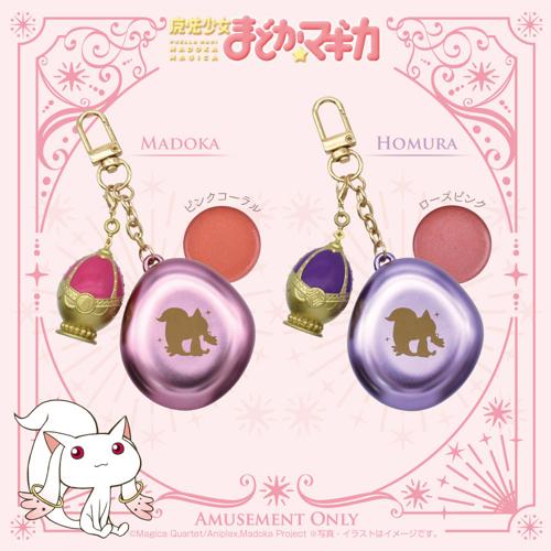 魔法少女まどか☆マギカ ソウルジェムリップ&チークチャーム