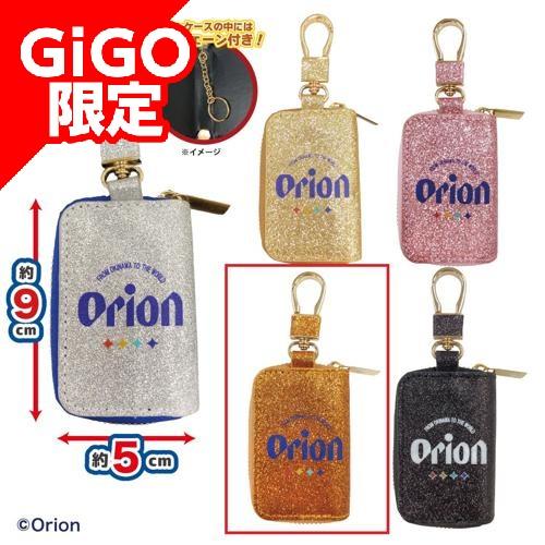 【オレンジ】Orion マルチケース~GiGO限定~