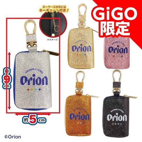 【ホワイト】Orion マルチケース~GiGO限定~