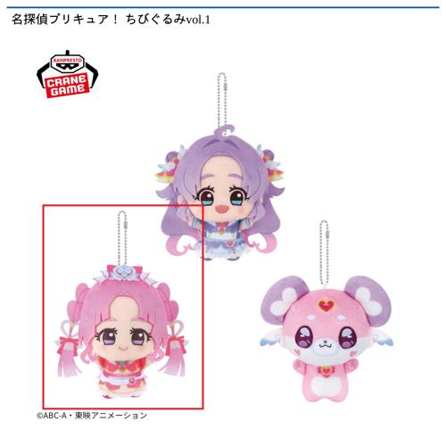 【キュアミスティック】名探偵プリキュア！ ちびぐるみvol.1