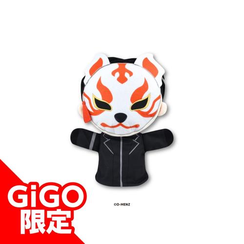 【狐】O-MENZ パペットぬいぐるみ~GiGOグループのお店限定~