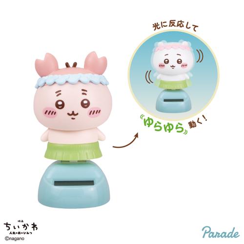 【古本屋】映画ちいかわ 人魚の島のひみつ ゆらゆらソーラー