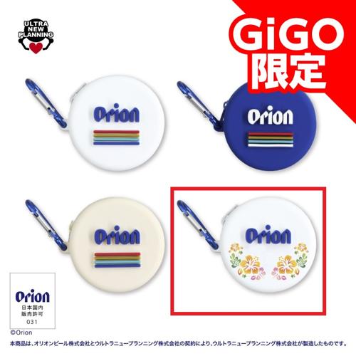 【ハイビスカス】Orion シリコンケース ~GiGOグループ限定~