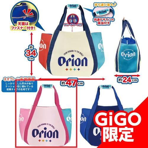 【ピンク】Orion BIGバルーンバッグ~GiGO限定~