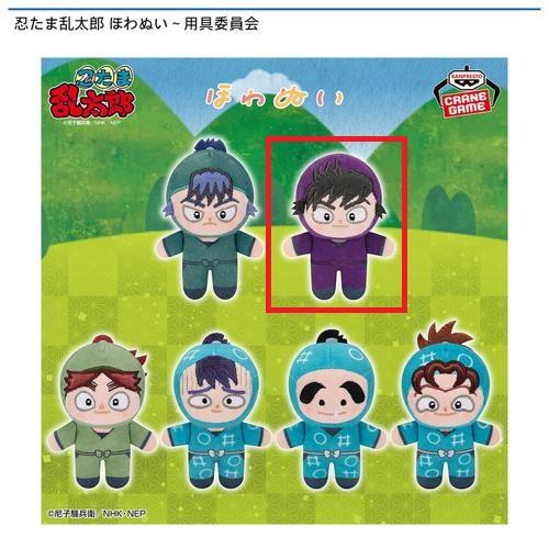 【浜守一郎】忍たま乱太郎 ほわぬい～用具委員会
