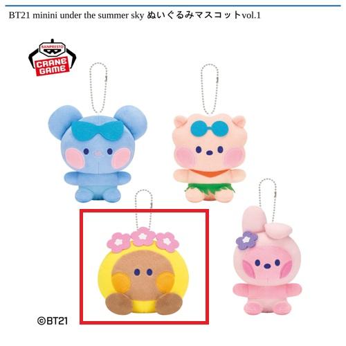 【SHOOKY】BT21 minini under the summer sky ぬいぐるみマスコットvol.1