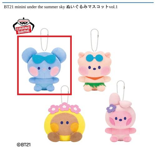 【KOYA】BT21 minini under the summer sky ぬいぐるみマスコットvol.1