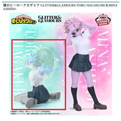 【葉隠透】僕のヒーローアカデミア GLITTER&GLAMOURS-TORU HAGAKURE＆MINA ASHIDO-