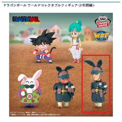 【ウサギ団団員B】ドラゴンボール ワールドコレクタブルフィギュア-少年期編5-