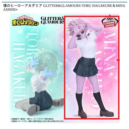 【芦戸三奈】僕のヒーローアカデミア GLITTER&GLAMOURS-TORU HAGAKURE＆MINA ASHIDO-