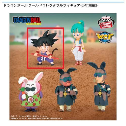 【孫悟空】ドラゴンボール ワールドコレクタブルフィギュア-少年期編5-