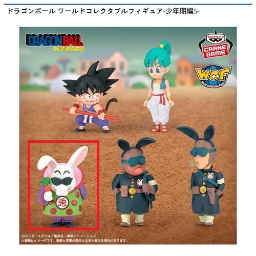 【兎人参化】ドラゴンボール ワールドコレクタブルフィギュア-少年期編5-