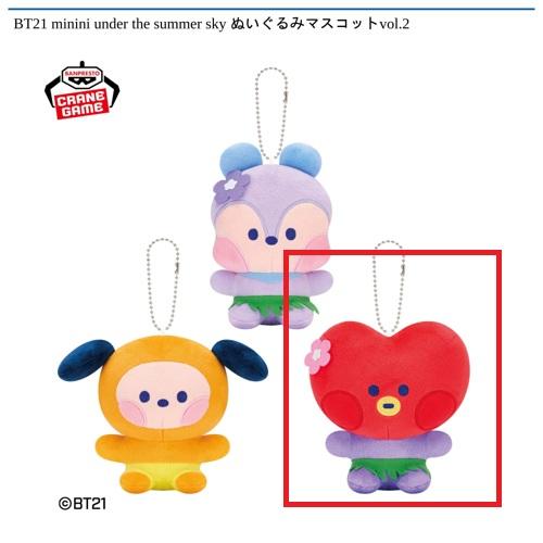 【TATA】BT21 minini under the summer sky ぬいぐるみマスコットvol.2