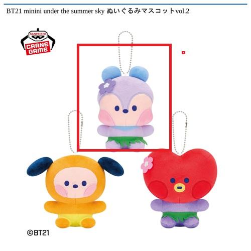 【MANG】BT21 minini under the summer sky ぬいぐるみマスコットvol.2