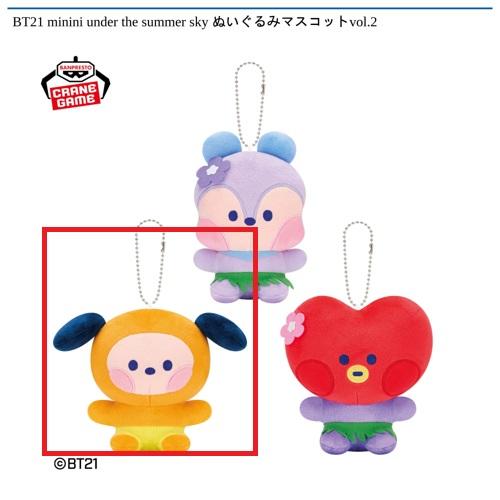 【CHIMMY】BT21 minini under the summer sky ぬいぐるみマスコットvol.2