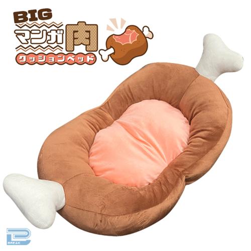 BIGマンガ肉クッションベッド