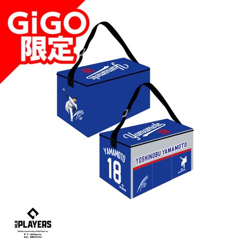 【山本】MLBプレーヤーズ保冷バック ～GiGO限定～