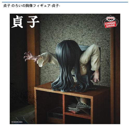 貞子 のろいの胸像フィギュア-貞子-
