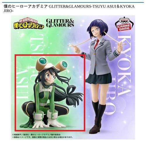 【蛙吹梅雨】僕のヒーローアカデミア GLITTER&GLAMOURS-TSUYU ASUI＆KYOKA JIRO-