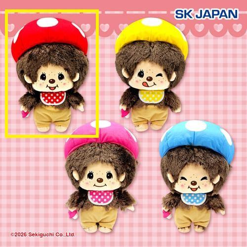 【モンチッチくん(レッド)】モンチッチ きのこぬいぐるみ