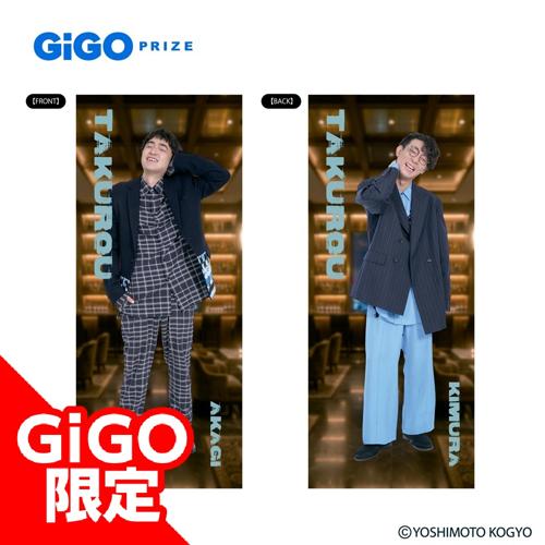 【たくろう】よしもとロングクッション ~GiGO限定~