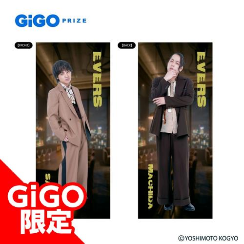 【エバース】よしもとロングクッション ~GiGO限定~