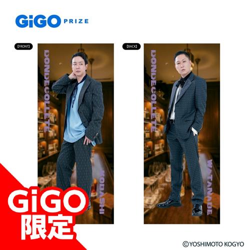 【ドンデコルテ】よしもとロングクッション ~GiGO限定~