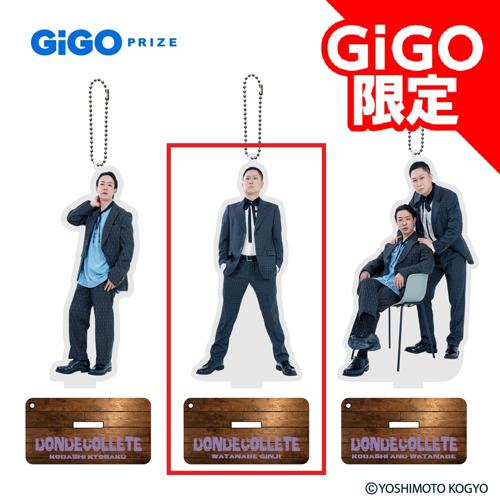 【渡辺】よしもとアクリルスタンド  ~GiGO限定~