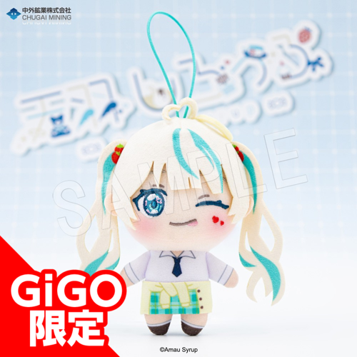 【制服】天羽しろっぷ ぬいぐるみマスコット ～GiGOグループのお店限定～