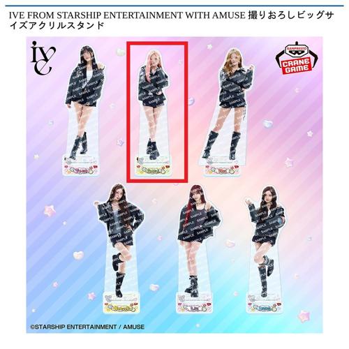 【GAEUL(ガウル)】IVE FROM STARSHIP ENTERTAINMENT WITH AMUSE 撮りおろしビッグサイズアクリルスタンド