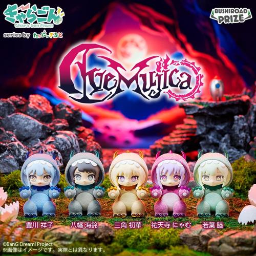 きゃらごん Ave Mujica