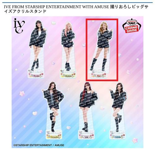 【REI(レイ)】IVE FROM STARSHIP ENTERTAINMENT WITH AMUSE 撮りおろしビッグサイズアクリルスタンド