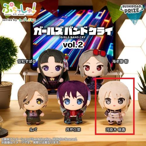 【河原木桃香】ぷちっしゅ! ガールズバンドクライ vol.2