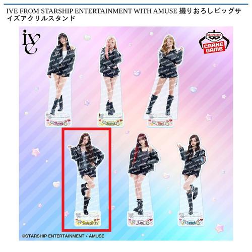 【WONYOUNG(ウォニョン)】IVE FROM STARSHIP ENTERTAINMENT WITH AMUSE 撮りおろしビッグサイズアクリルスタンド