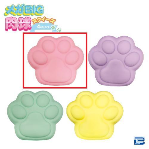 【ピンク】メガBIG肉球スクイーズ