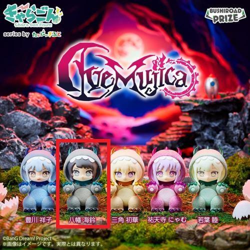 【八幡海鈴】きゃらごん Ave Mujica