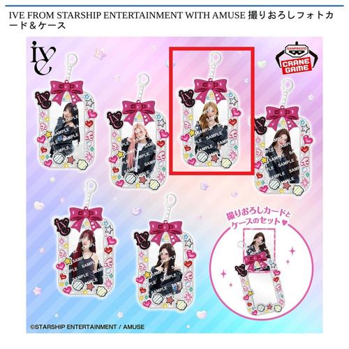 【REI(レイ)】IVE FROM STARSHIP ENTERTAINMENT WITH AMUSE 撮りおろしフォトカード＆ケース