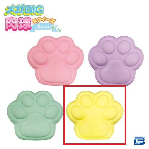 【レモン】メガBIG肉球スクイーズ