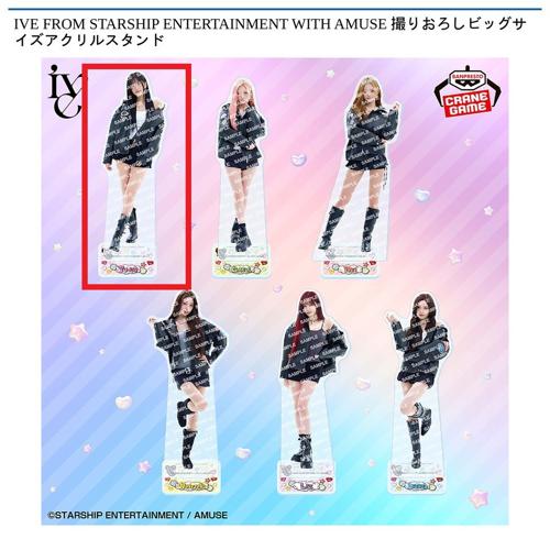 【YUJIN(ユジン)】IVE FROM STARSHIP ENTERTAINMENT WITH AMUSE 撮りおろしビッグサイズアクリルスタンド