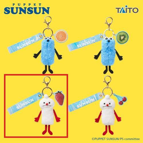 【ストロベリー】パペットスンスン オーロラストラップ付き ぬいぐるみマスコット フルーツver.