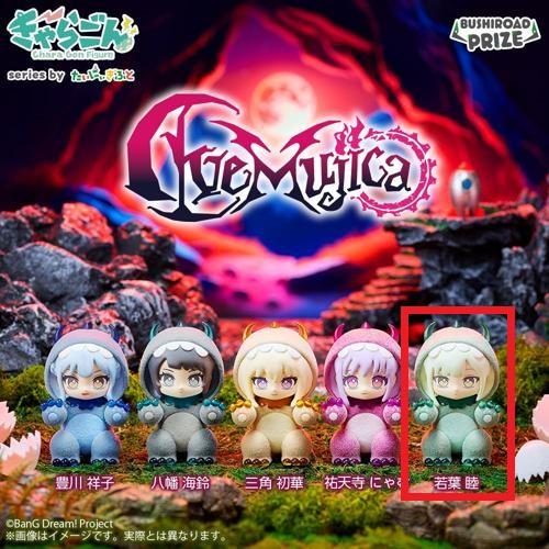 【若葉睦】きゃらごん Ave Mujica