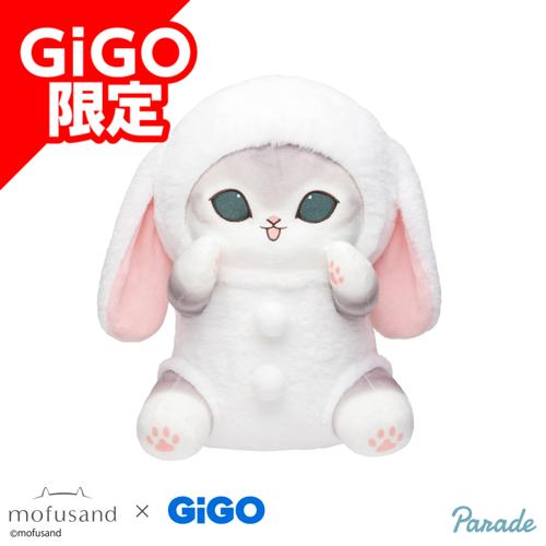 【ホワイト】mofusand ロップイヤーうさにゃんBIGぬいぐるみ～GiGOグループのお店限定～
