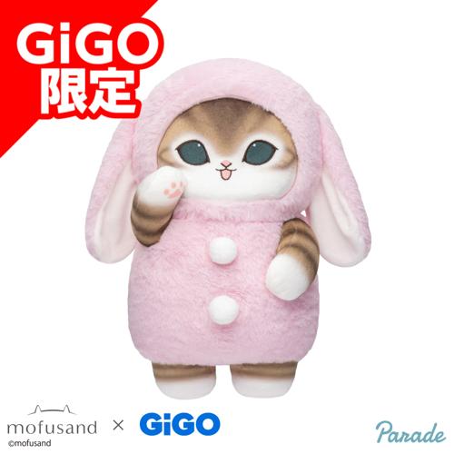 【ピンク】mofusand ロップイヤーうさにゃんBIGぬいぐるみ～GiGOグループのお店限定～