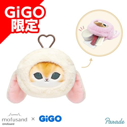 【イエロー】mofusand ロップイヤーうさにゃん顔型ダイカットポーチ～GiGOグループのお店限定～